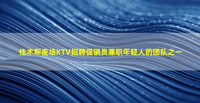武汉夜总会招聘